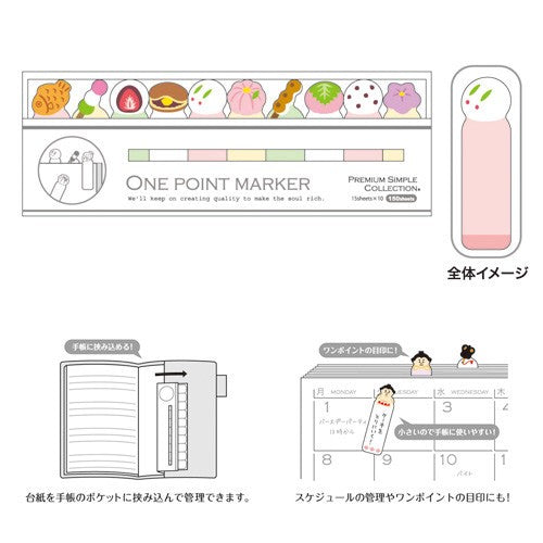 Mind Wave One Point Marker - Japanese Sweets - The Journal Shop