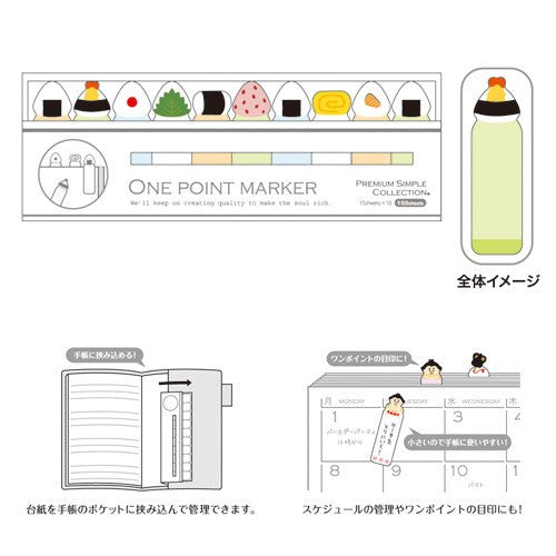 Mind Wave One Point Marker - Rice Ball - The Journal Shop