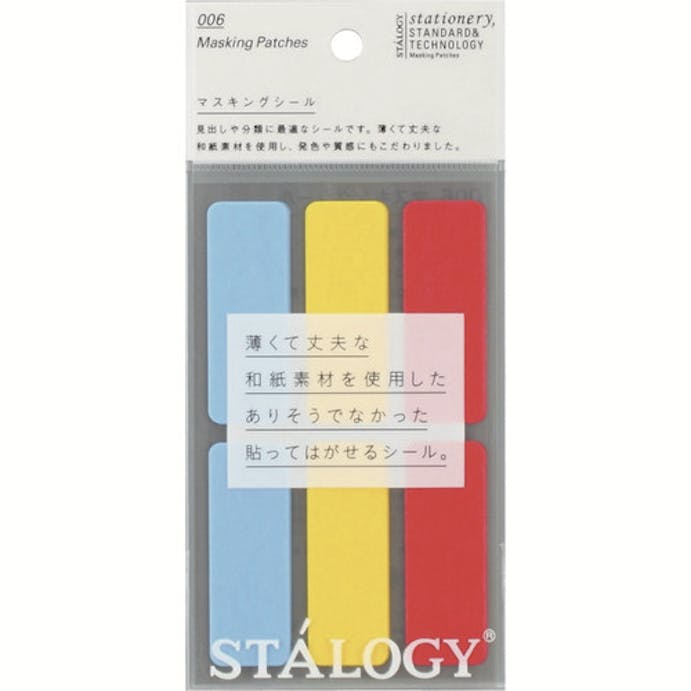 The vivid 'Shuffle Signal' variant of Stalogy Washi Labels, designed to stand out.