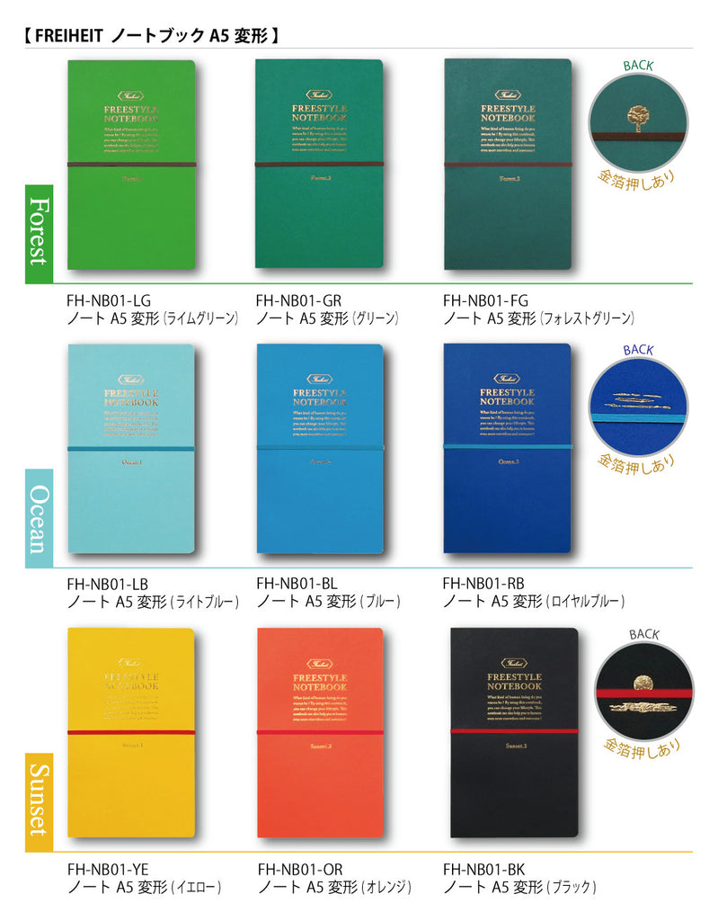Freiheit Freestyle Notebooks (A5 size)