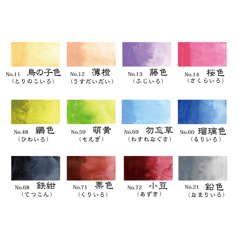 Kuretake Gansai Tambi Watercolour Set II [12 colours] - The Journal Shop