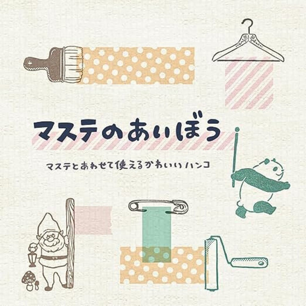 Illustrated cover of Beverly Masute No Aibo stamp collection featuring clip stamp with washi tape accents.