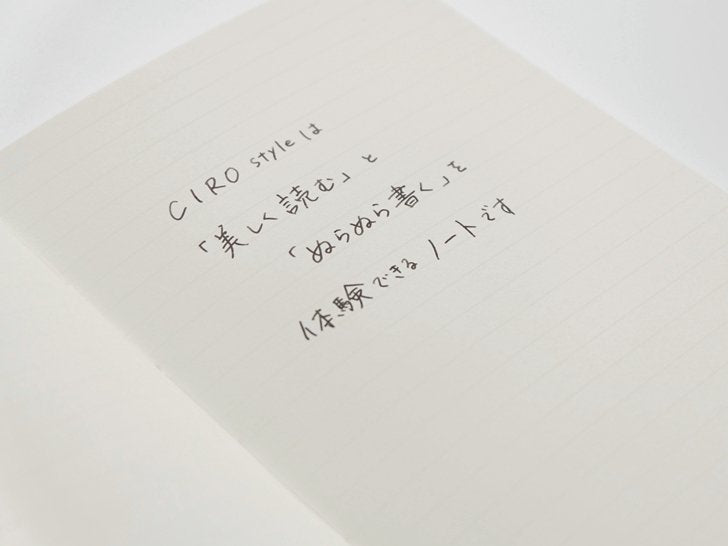 Close-up of CIRO notebook page with Japanese handwriting on lined paper.