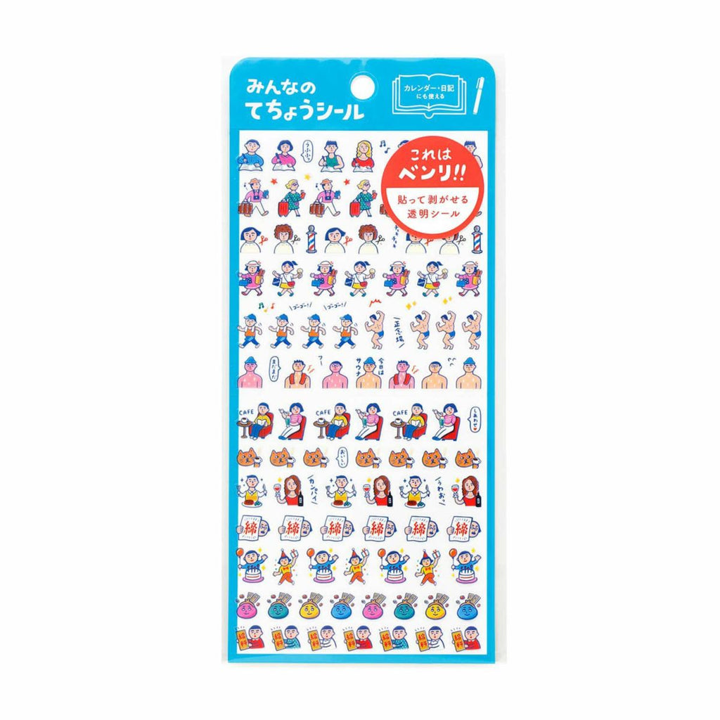 Today's Schedule Hightide New Retro Diary Sticker sheet displayed individually with retro decorative icons.