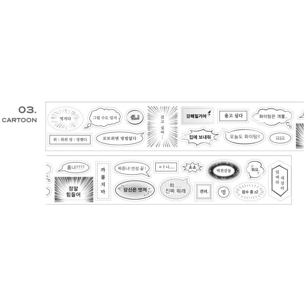 The Journal Shop - Iconic Deco Kiss Cut Tape - Cartoon