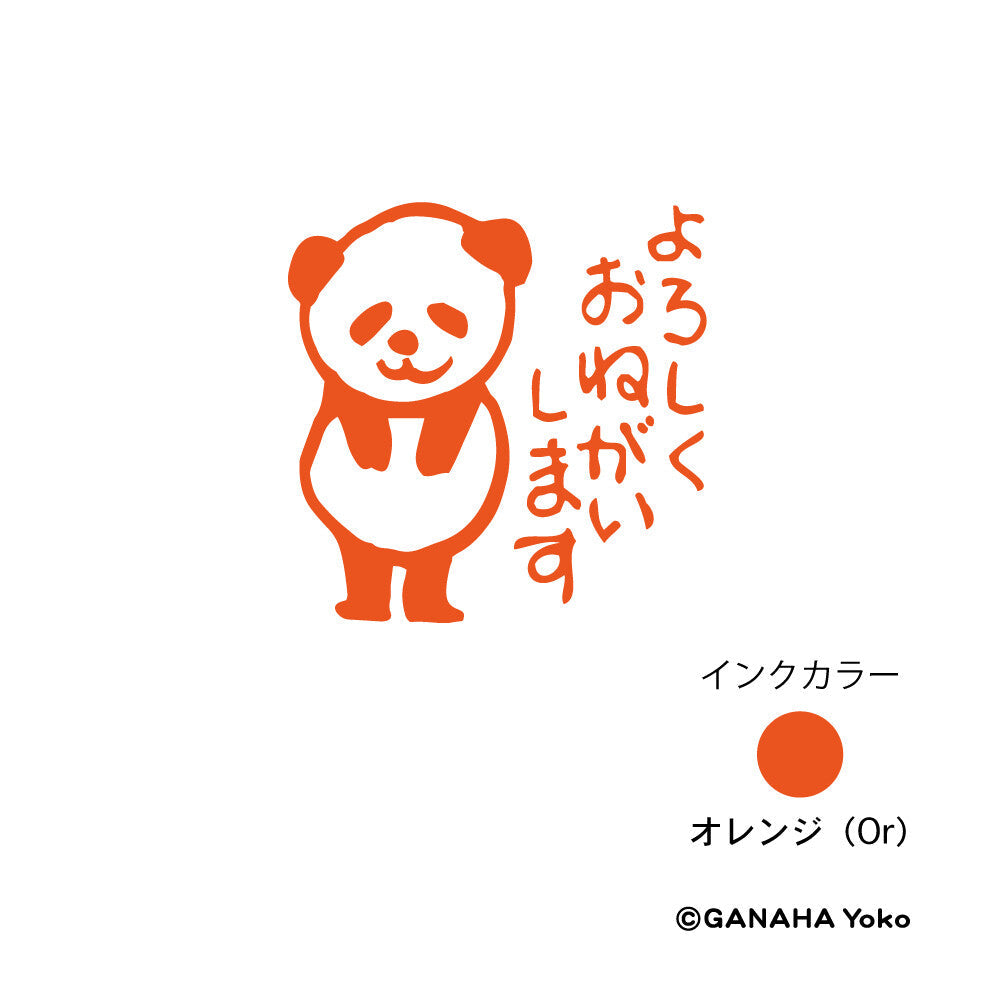 Close-up of the orange panda stamp impression with Japanese text.