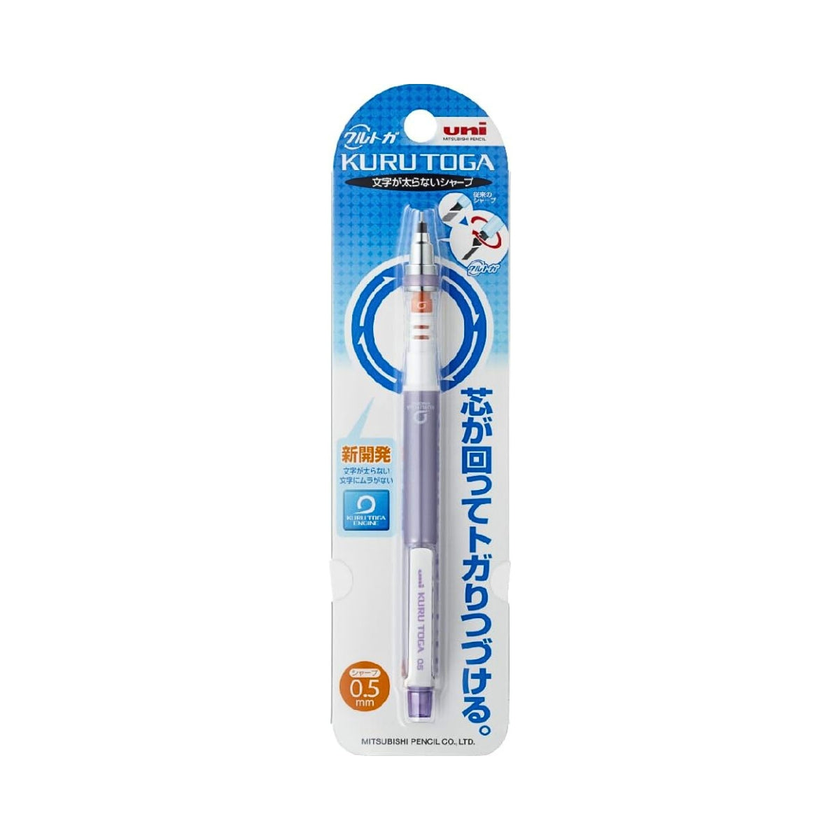 Mitsubishi Kuru Toga Mechanical Pencil - Standard Model 0.5mm