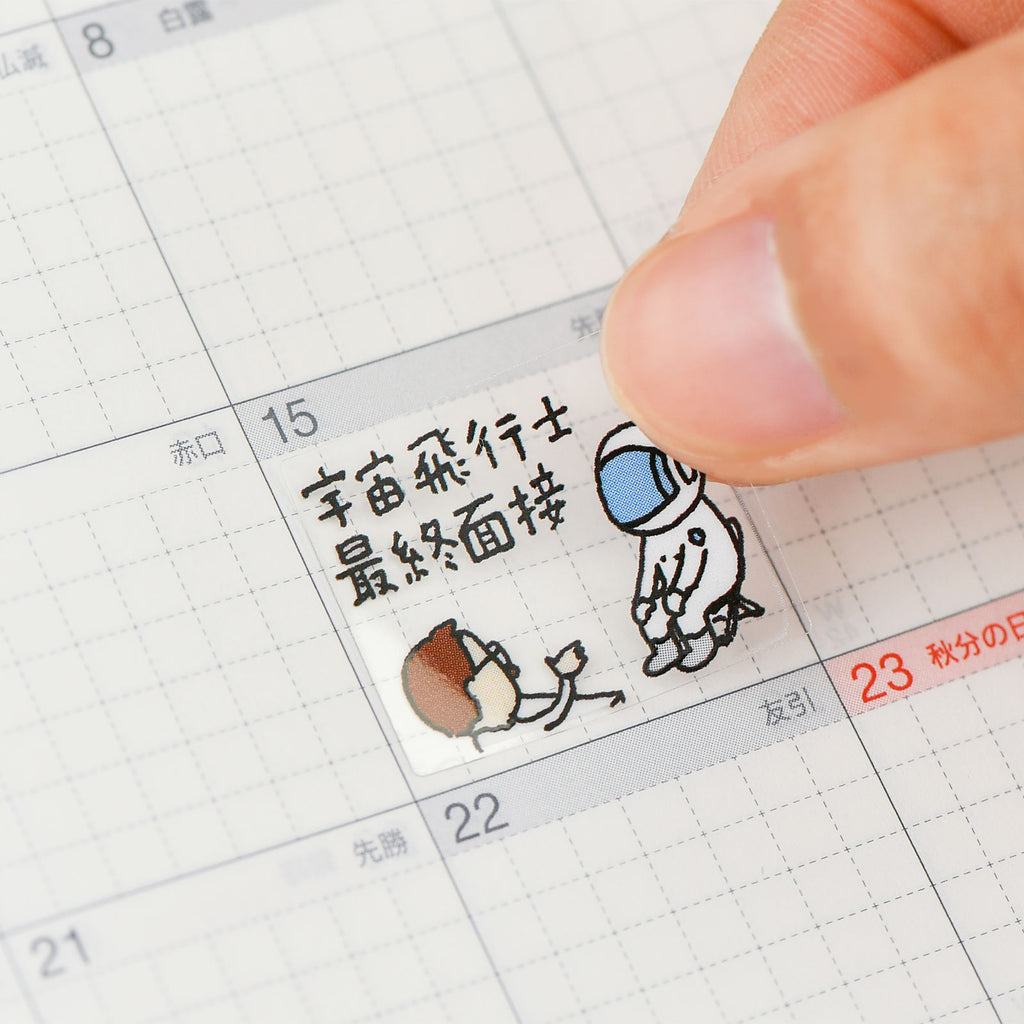 Hobonichi Planner Stickers [Plans More Important Than Work] - The Journal Shop