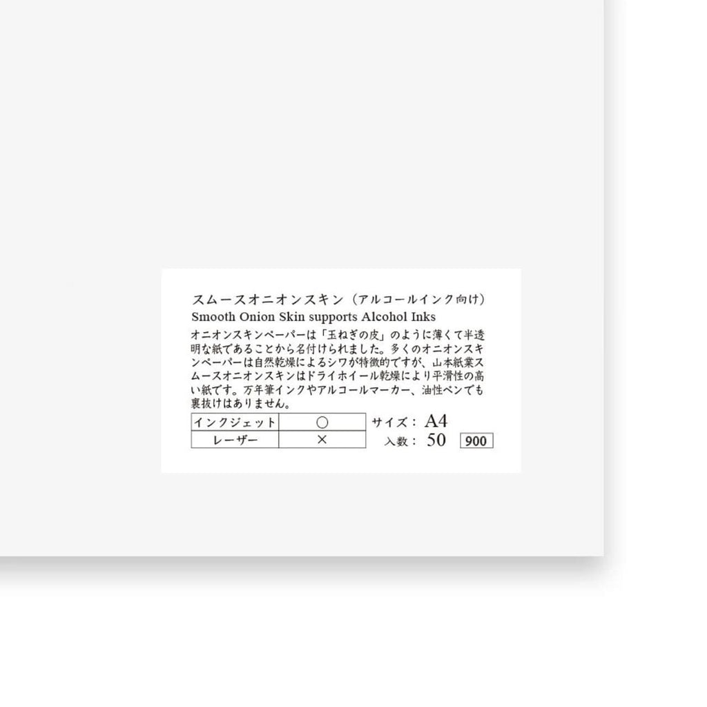 Close-up of Smooth Onion Skin A4 paper, 900 sheets, ultra-thin and translucent paper ideal for alcohol ink and fountain pens