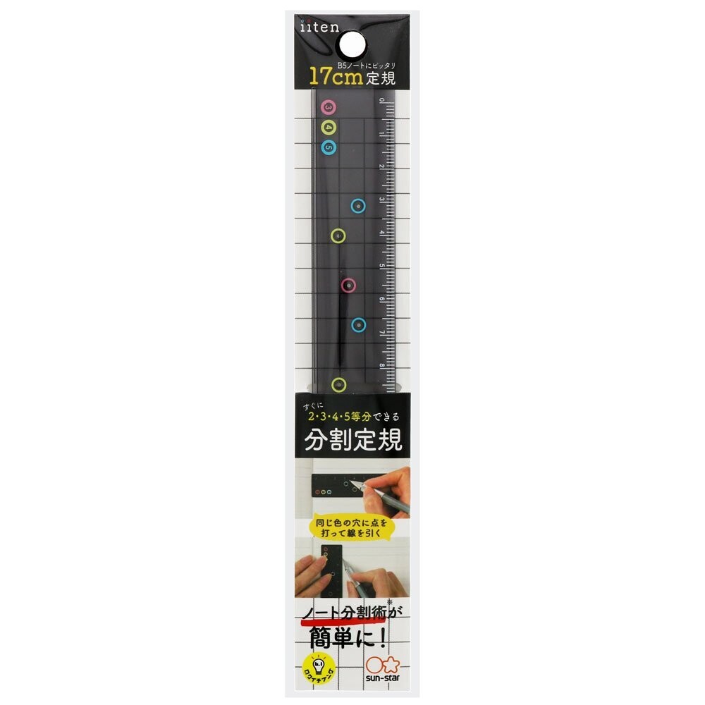 Sun-Star IITEN Dividing Ruler in black, shown in retail packaging with colourful guide holes and instructions for dividing notebook pages.