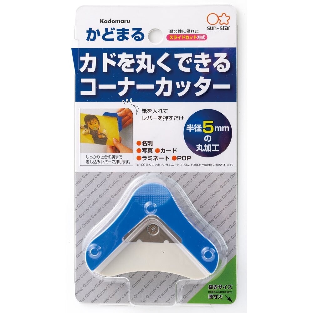 Sun-Star KadoMaru 3 Corner Cutter in blue, displayed in original retail packaging with Japanese text.
