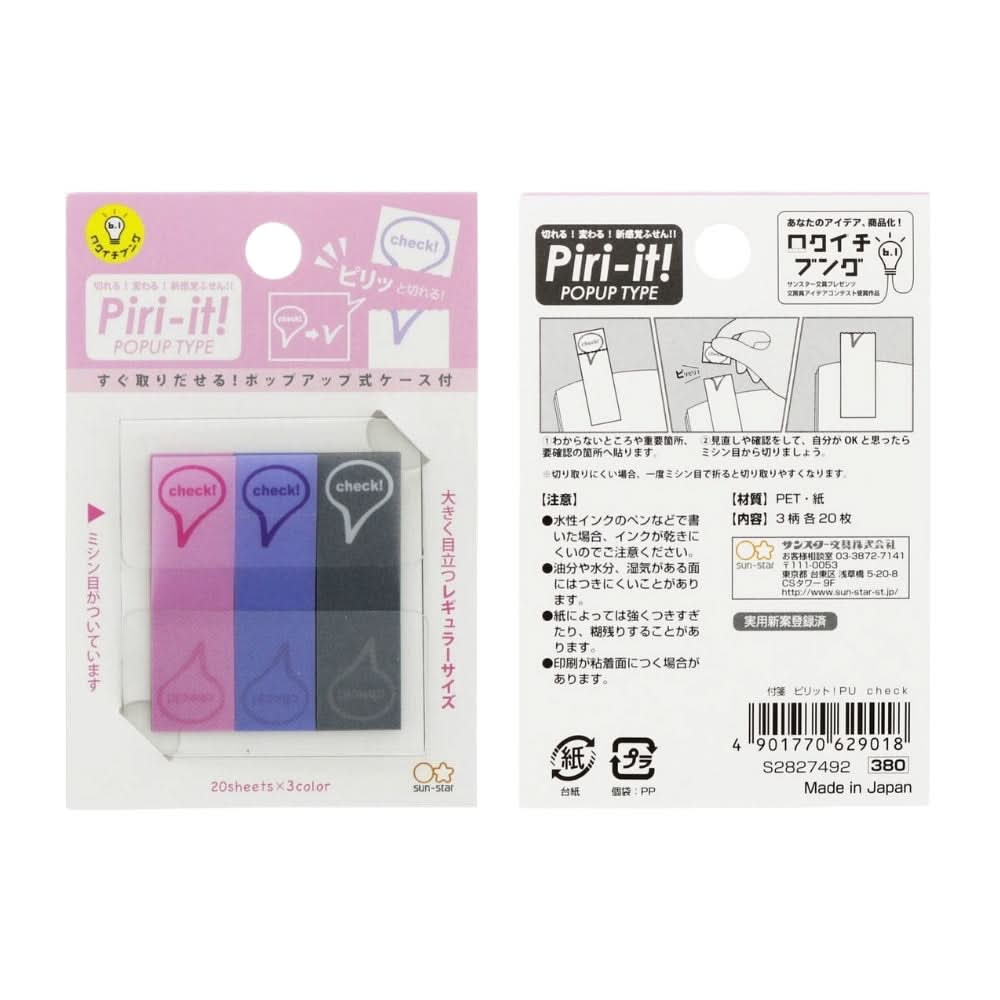 Front and back packaging of Sun-Star Piri-it Sticky Memo Check, showing pink, purple, and grey tabs with speech bubble design.
