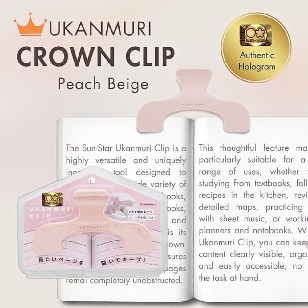 Promotional image of the Sun-Star Ukanmuri Clip in peach beige shown holding open a book, with retail packaging displayed in the foreground.