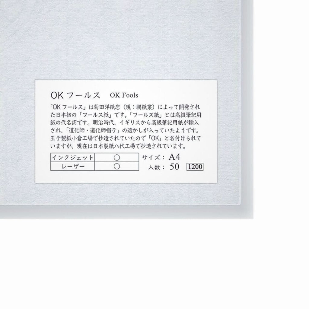 Close-up of OK Fools writing paper label showing product details in Japanese, including A4 size and 50-sheet count

