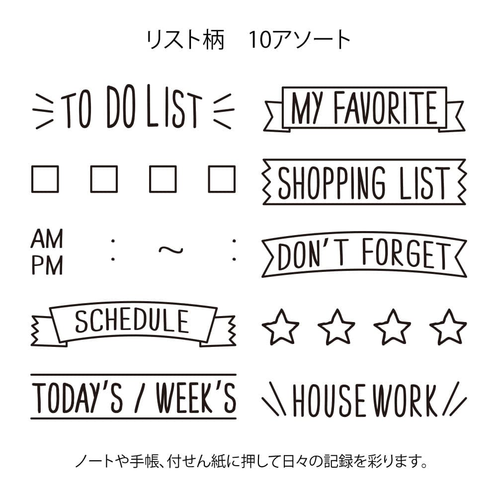 Midori Paintable Stamp - List - The Journal Shop