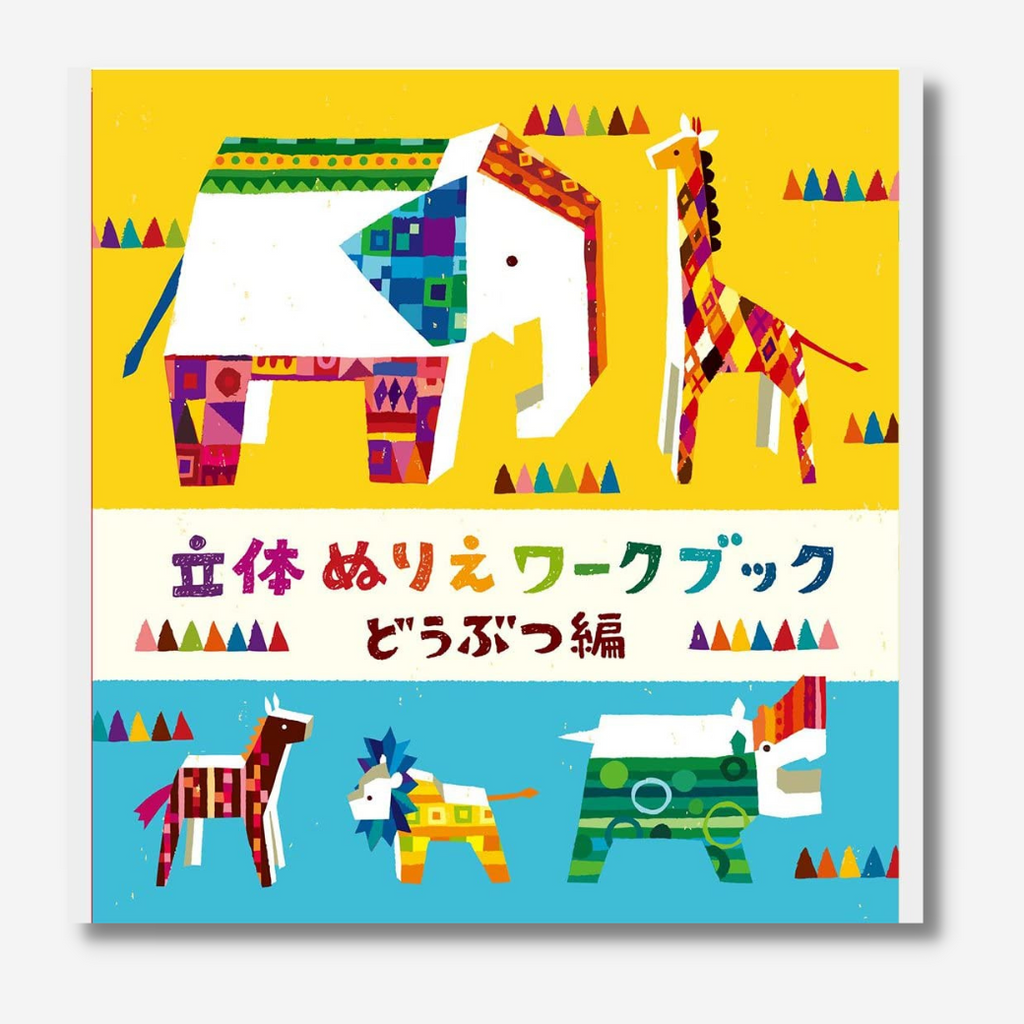 Kokuyo 3D Colouring Book Paper Animals - The Journal Shop