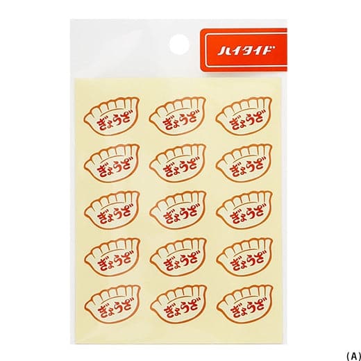 Hightide Retro Planner Stickers [Dumpling] - The Journal Shop