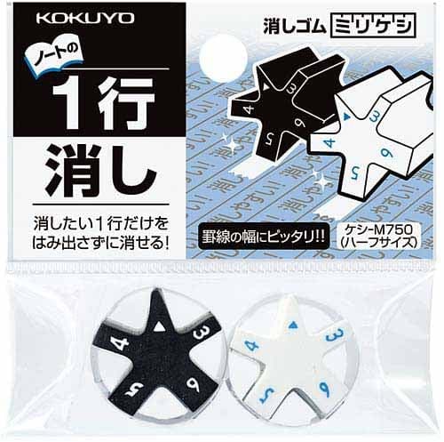 Kokuyo Mirikeshi 5-in-1 Eraser Half Size (Pack of 2) - white - black - The Journal Shop