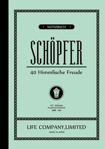Schopfer Notebook // A5 // Plain Paper