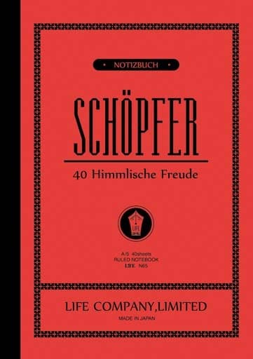 Schopfer Notebook // A5 // Lined Paper