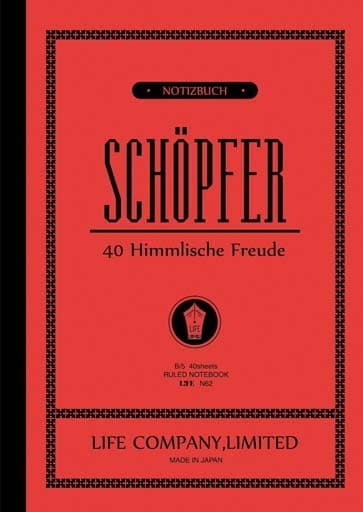 Schopfer Notebook // B5 // Lined Paper
