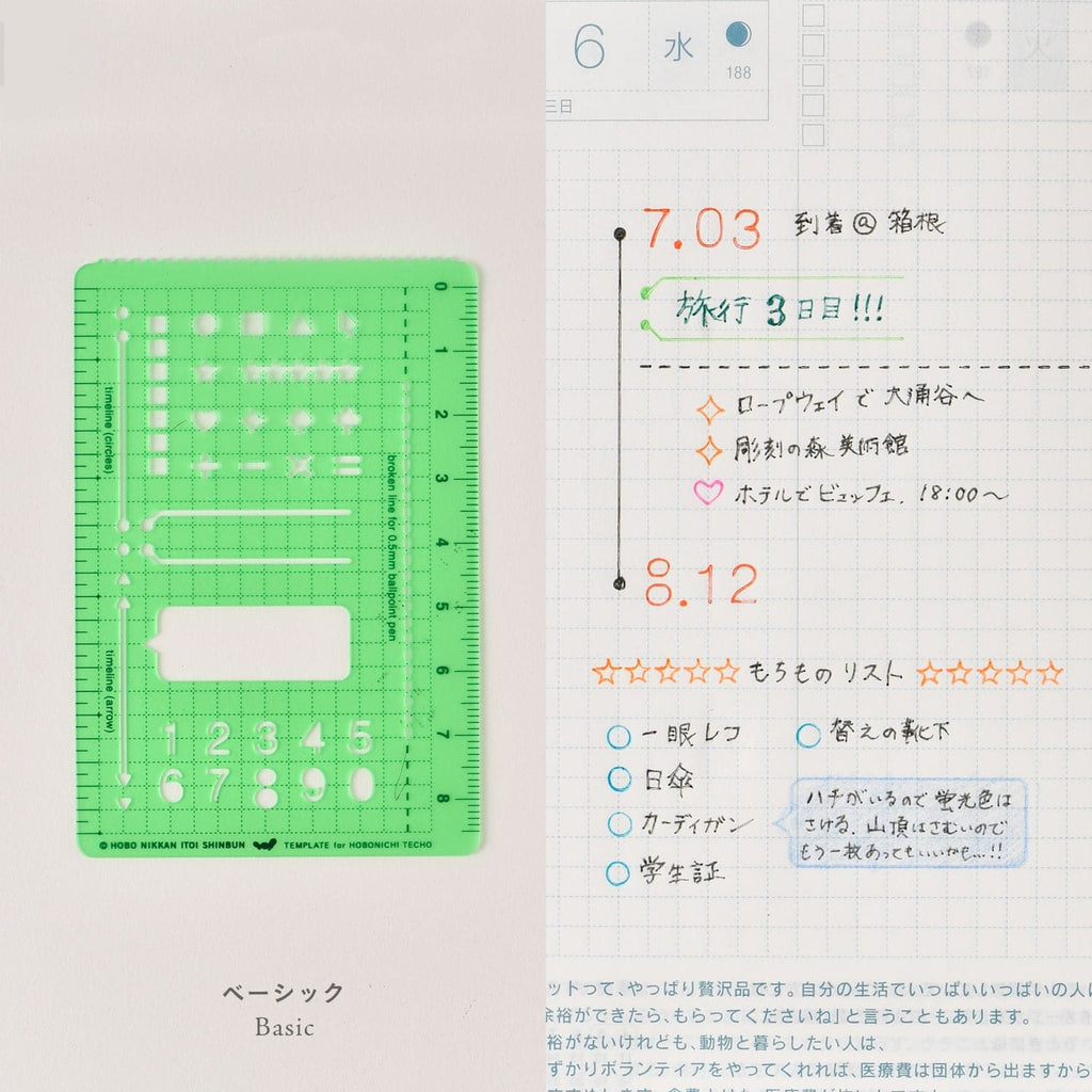 Hobonichi Stencil - Basic - The Journal Shop